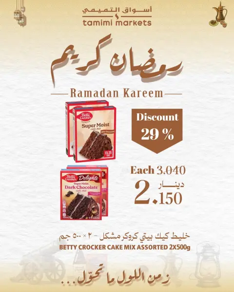 Ofertas de Mercados Tamimi Bahréin de 26 enero a 4 febrero 2026 Ofertas de Ramadán Kareem - Página 8