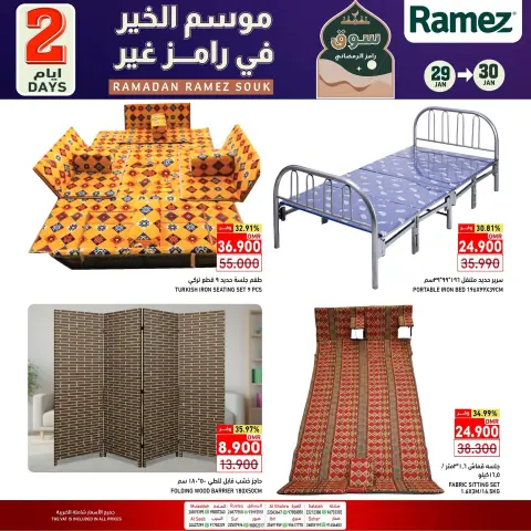 Ofertas de Mercados Ramez Oman de 29 a 30 enero 2026 Ofertas solo de dos días - Página 4