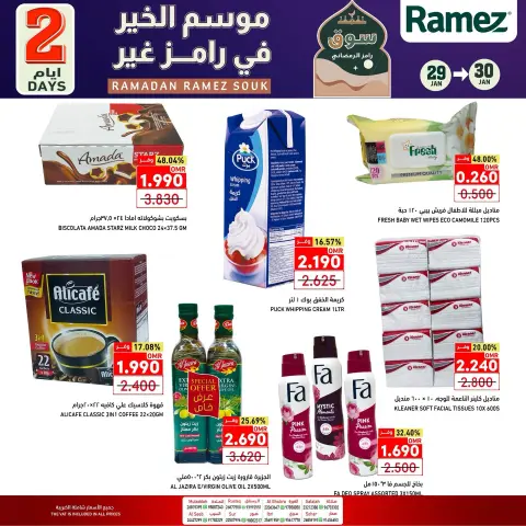 Ofertas de Mercados Ramez Oman de 29 a 30 enero 2026 Ofertas solo de dos días - Página 9