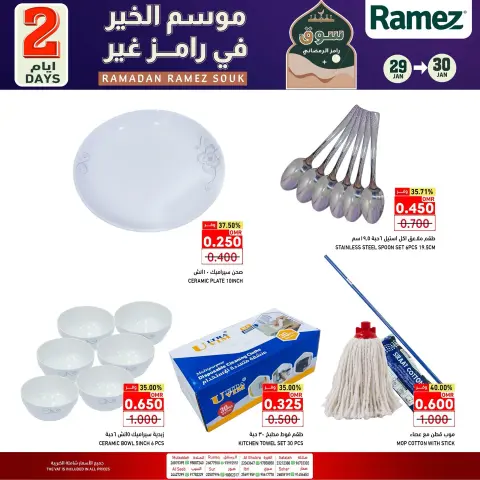 Ofertas de Mercados Ramez Oman de 29 a 30 enero 2026 Ofertas solo de dos días - Página 7