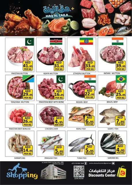 Ofertas de Centro de descuentos de ahorro Emiratos Árabes Unidos de 29 enero a 1 febrero 2026 Ofertas de esta noche - Página 13