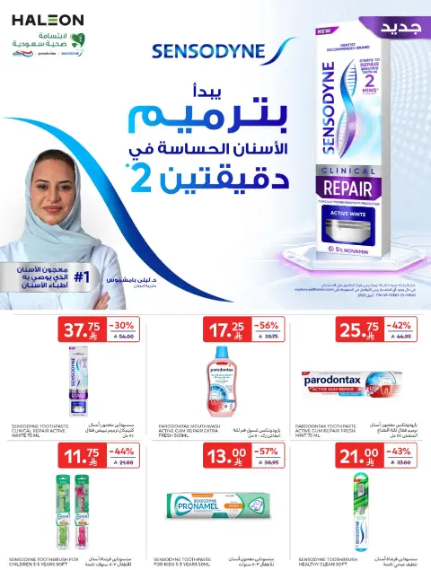عروض كارفور السعودية من 28 يناير حتى 3 فبراير 2026 عروض رمضانك جاهز - صفحة 58