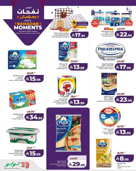 Offres Lulu  Ach-Charqiya  de 28 janvier à 3 février Offres du Ramadan - Page 10