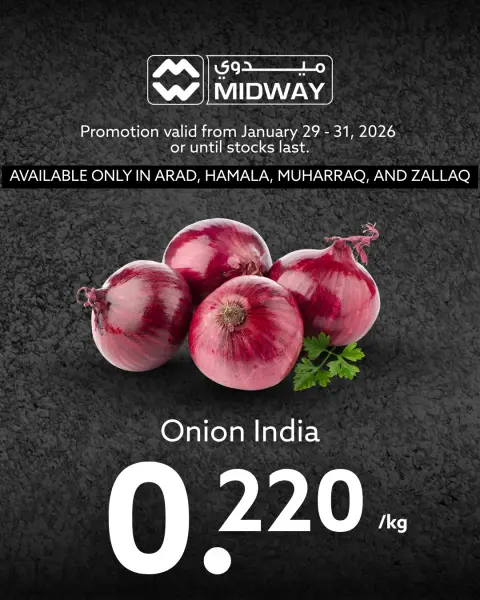 Ofertas de supermercado Midway Bahréin de 29 a 31 enero 2026 Nuevas ofertas - Página 1