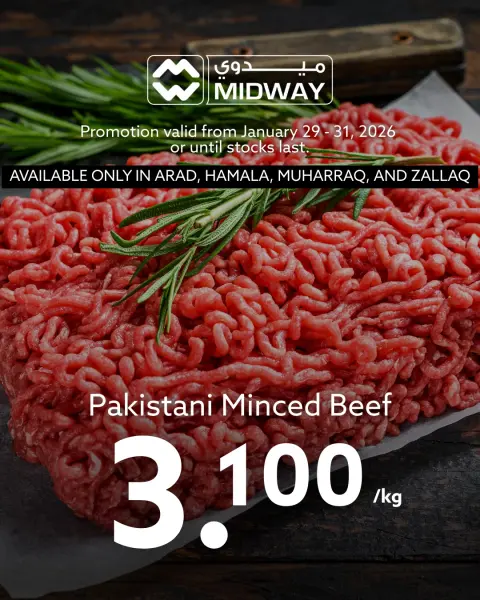 Ofertas de supermercado Midway Bahréin de 29 a 31 enero 2026 Ofertas de carne - Página 3