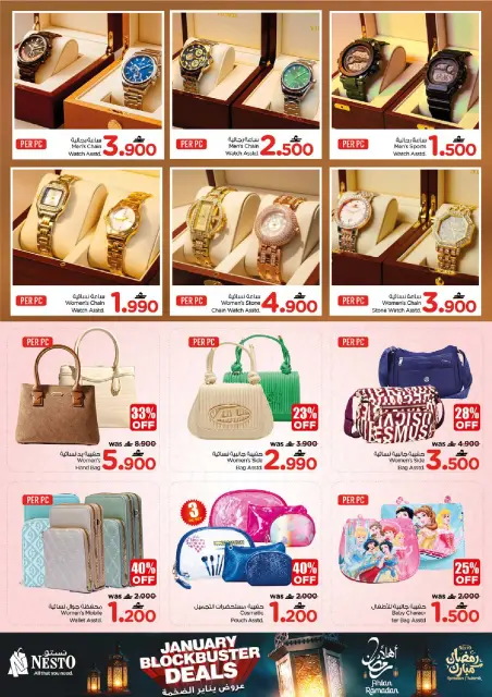 Nesto  Muscat  Offers from 29 January to 2 February January's Huge Deals - Page 25