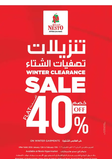 Nesto  Muscat  Offers from 29 January to 2 February January's Huge Deals - Page 32