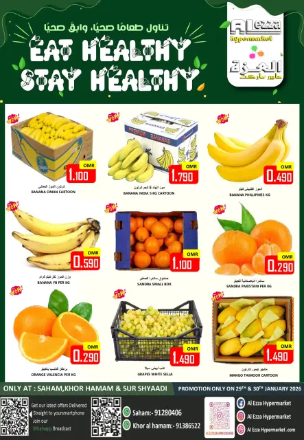 Ofertas de Hipermercado Al Ezza Oman de 29 a 30 enero 2026 Alimentos saludables para una salud perfecta - Página 1