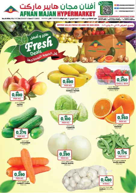 Ofertas de Hipermercado Afnan Majan Oman de 29 a 30 enero 2026 Ofertas frescas - Página 1