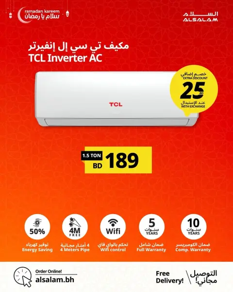 عروض غاز السلام البحرين من 24 يناير حتى 24 فبراير 2026 عروض سلام يا رمضان - صفحة 10