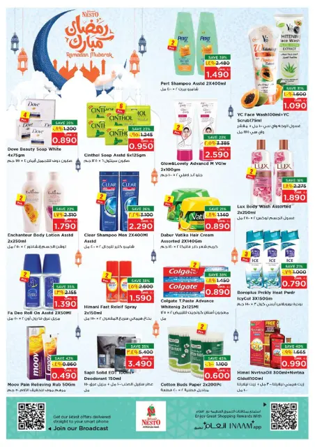 Nesto  Salalah  Offers from 29 January to 2 February January's Huge Deals - Page 21