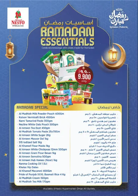 Nesto  Salalah  Offers from 29 January to 2 February January's Huge Deals - Page 43