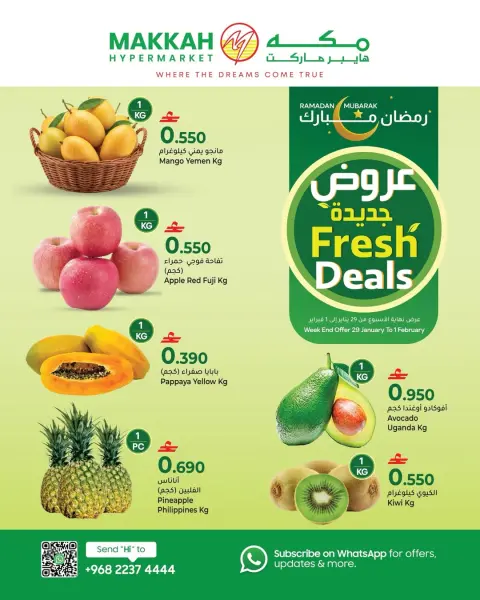Ofertas de Hipermercado Makkah Oman de 29 enero a 1 febrero 2026 Nuevas ofertas - Página 1