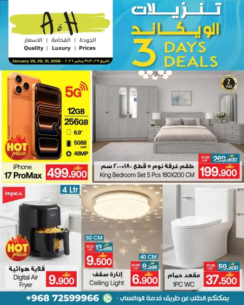 Ofertas de A&H Oman de 29 a 31 enero 2026 Ofertas de fin de semana - Página 1