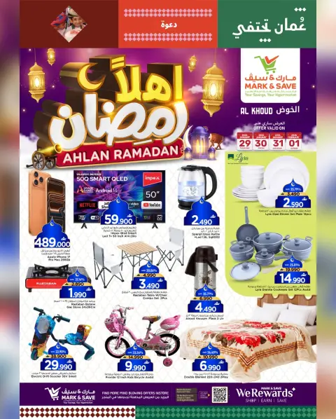 عروض مارك اند سيف  الخوض  من 29 يناير حتى 1 فبراير 2026 أهلا رمضان - صفحة 14