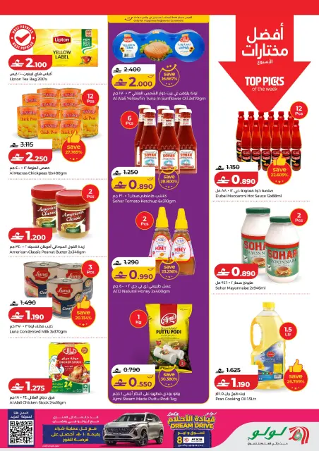 Ofertas de Lulu Oman de 29 enero a 3 febrero 2026 Ahorradores - Página 4