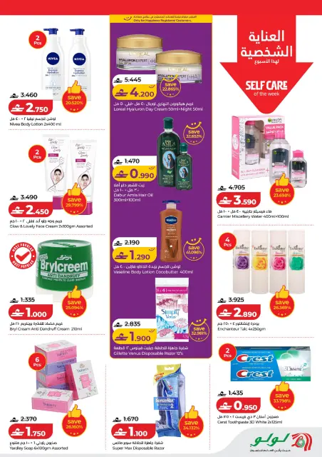 Ofertas de Lulu Oman de 29 enero a 3 febrero 2026 Ahorradores - Página 8