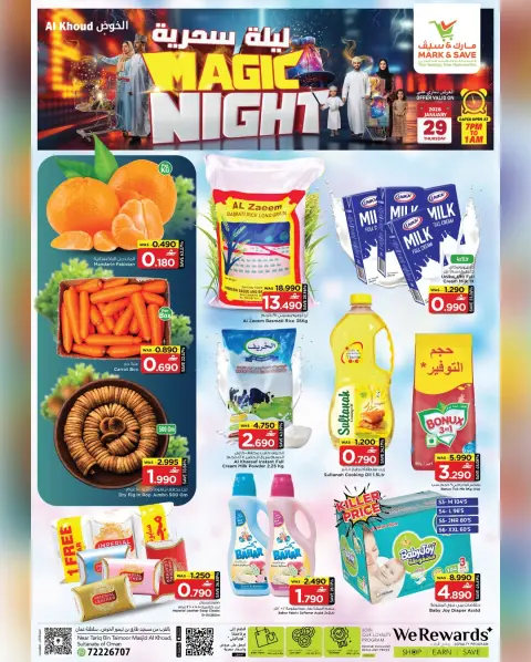 Mark & Save  Al Khoud  Offers Thursday 29 January Magical Night Shows - Page 1