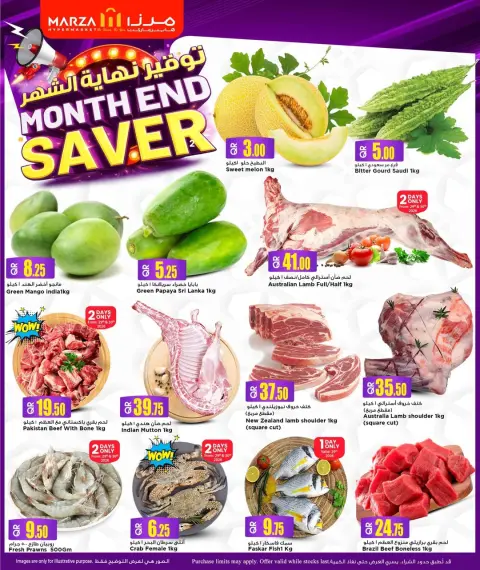 Offres Hypermarché Marza Qatar de 29 à 31 janvier 2026 Économies de fin de mois - Page 3