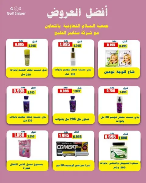 Ofertas de cooperativa Al Salam Kuwait de 29 enero a 6 febrero 2026 Ofertas de Ramadán Mubarak - Página 103
