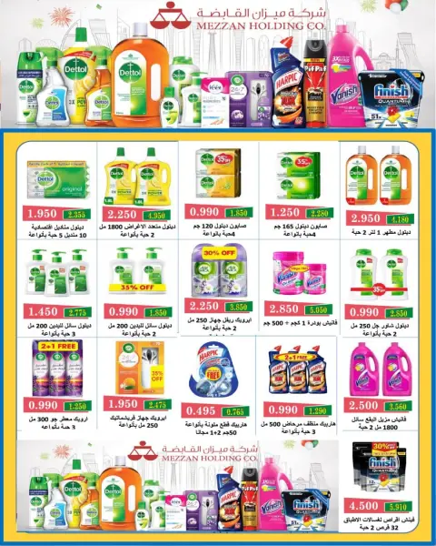 Ofertas de cooperativa Al Salam Kuwait de 29 enero a 6 febrero 2026 Ofertas de Ramadán Mubarak - Página 43