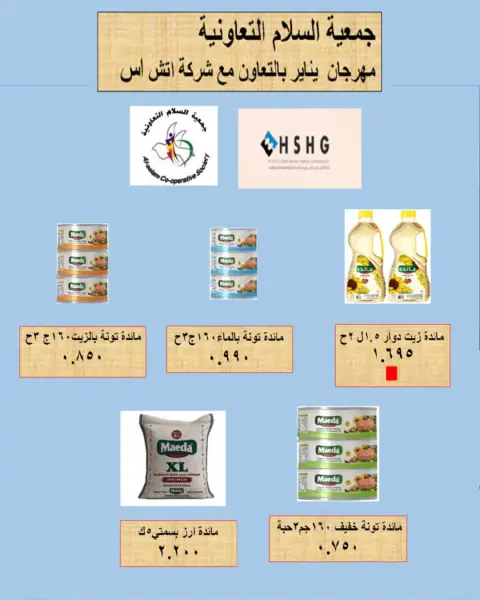 Ofertas de cooperativa Al Salam Kuwait de 29 enero a 6 febrero 2026 Ofertas de Ramadán Mubarak - Página 72
