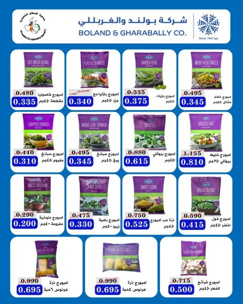 Ofertas de cooperativa Al Salam Kuwait de 29 enero a 6 febrero 2026 Ofertas de Ramadán Mubarak - Página 73