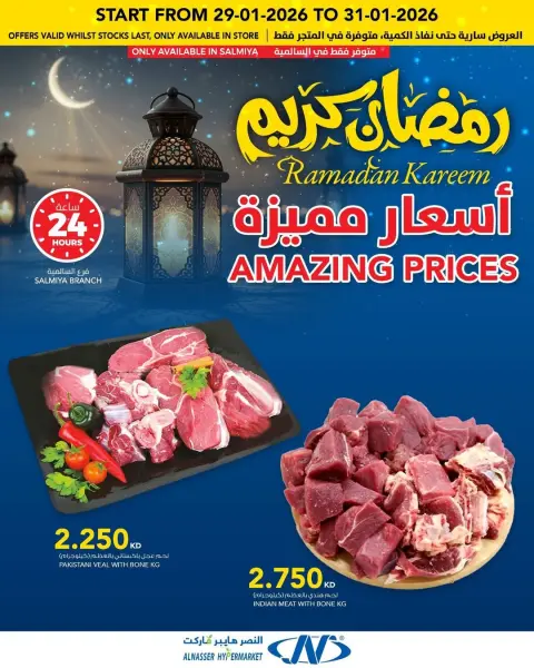 Ofertas de Al Nasser Hipermercados Kuwait de 29 a 31 enero 2026 Ofertas de Ramadán Kareem - Página 2
