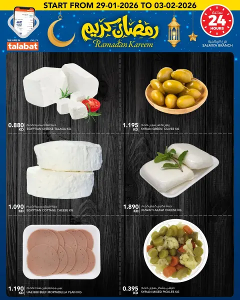 Ofertas de Al Nasser Hipermercados Kuwait de 29 enero a 3 febrero 2026 Ofertas de Ramadán Kareem - Página 9