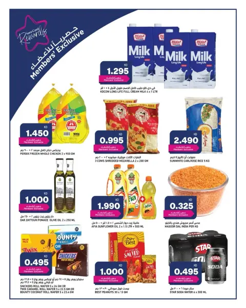 Ofertas de Gulf Mart  Shuwaikh  de 29 enero a 2 febrero Ofertas de Bienvenido Ramadán - Página 8