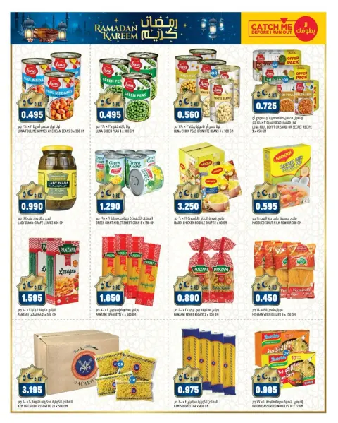 Ofertas de Gulf Mart  Shuwaikh  de 29 enero a 2 febrero Ofertas de Bienvenido Ramadán - Página 15