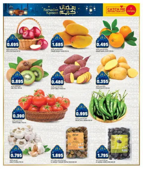 Ofertas de Gulf Mart  Sulaibiya, Hawalli y Fahaheel  de 29 enero a 2 febrero Ofertas de Bienvenido Ramadán - Página 8