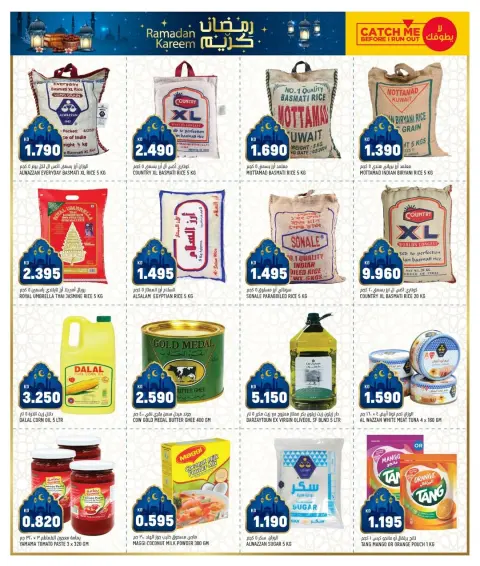 Ofertas de Gulf Mart  Sulaibiya, Hawalli y Fahaheel  de 29 enero a 2 febrero Ofertas de Bienvenido Ramadán - Página 14
