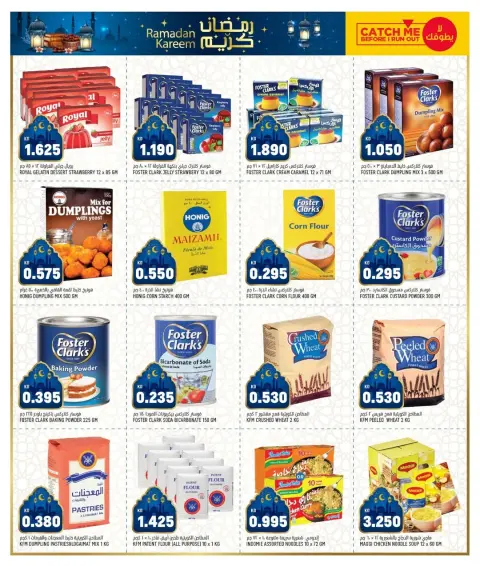 Ofertas de Gulf Mart  Sulaibiya, Hawalli y Fahaheel  de 29 enero a 2 febrero Ofertas de Bienvenido Ramadán - Página 13