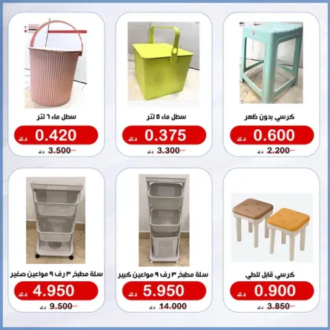 Al Khalidiya co-op Kuwait Offers from 28 January to 10 February 2026 Family supplies offers - Page 4