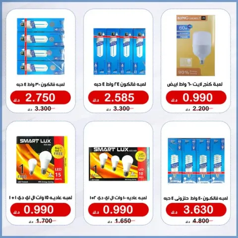 Al Khalidiya co-op Kuwait Offers from 28 January to 10 February 2026 Family supplies offers - Page 2