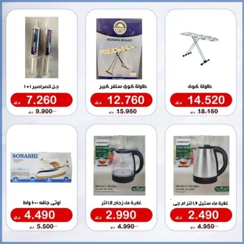 Al Khalidiya co-op Kuwait Offers from 28 January to 10 February 2026 Family supplies offers - Page 3