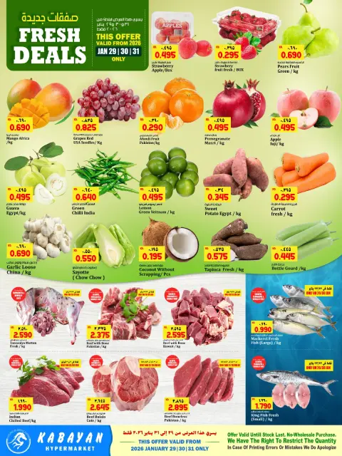 Ofertas de Hipermercado Kabayan Kuwait de 29 enero a 4 febrero 2026 Ofertas de belleza invernal - Página 8