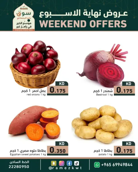 Ramez Markets Kuwait Offers from 29 to 31 January 2026 Weekend Deals - Page 2