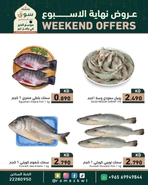 Ramez Markets Kuwait Offers from 29 to 31 January 2026 Weekend Deals - Page 6