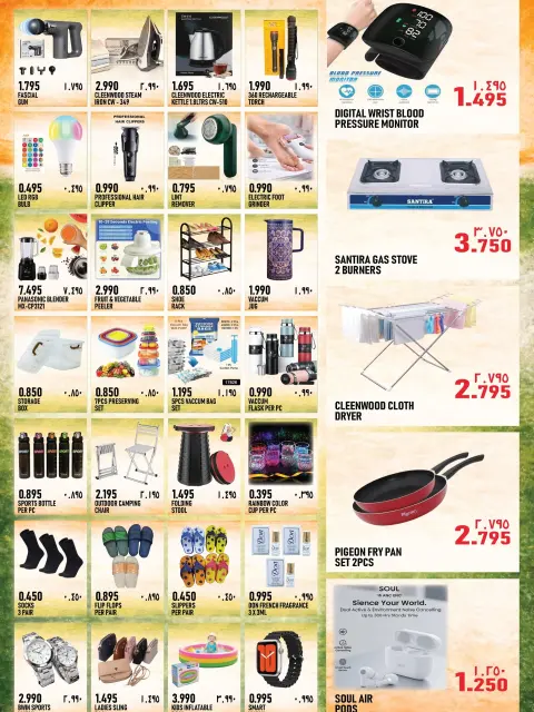 India gate Hypermarket Kuwait Offers from 29 January to 1 February 2026 Weekend Deals - Page 4
