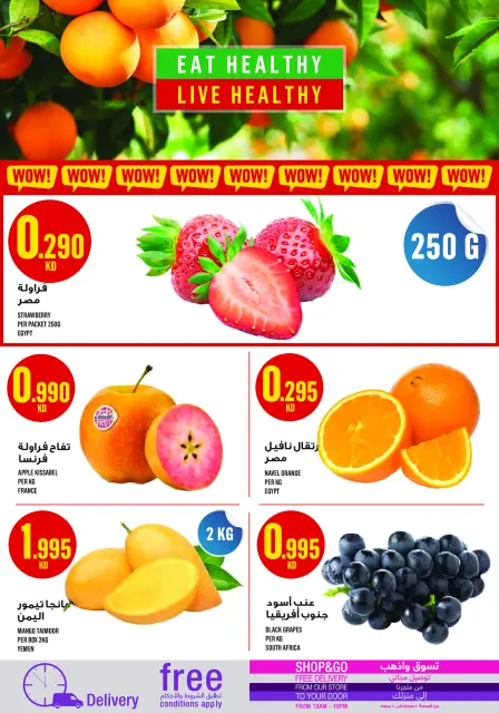 Monoprix Kuwait Offers from 29 January to 4 February 2026 Ramadan Kareem Offers - Page 2