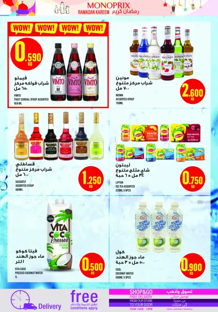 Monoprix Kuwait Offers from 29 January to 4 February 2026 Ramadan Kareem Offers - Page 17