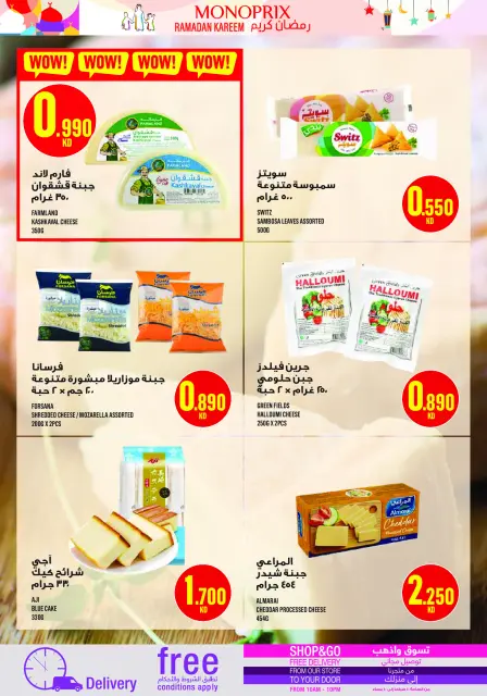 Monoprix Kuwait Offers from 29 January to 4 February 2026 Ramadan Kareem Offers - Page 20