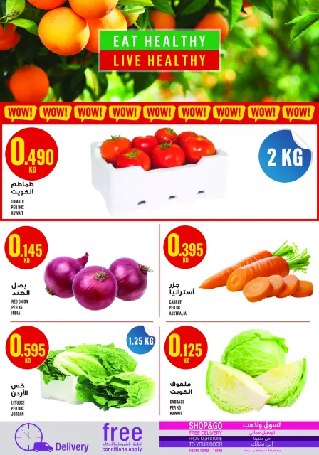 Monoprix Kuwait Offers from 29 January to 4 February 2026 Ramadan Kareem Offers - Page 3