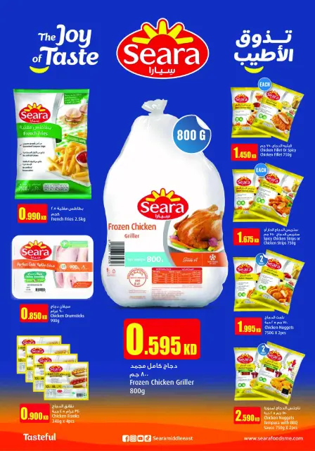 Monoprix Kuwait Offers from 29 January to 4 February 2026 Ramadan Kareem Offers - Page 25