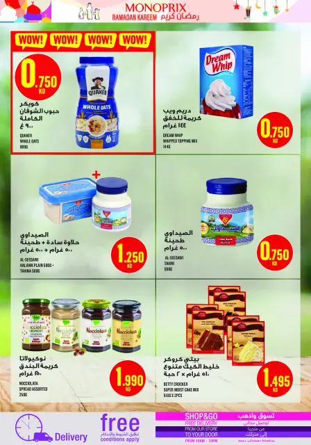 Monoprix Kuwait Offers from 29 January to 4 February 2026 Ramadan Kareem Offers - Page 29