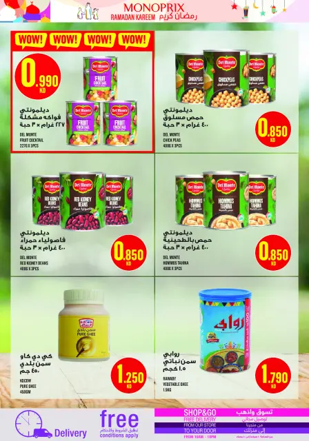 Monoprix Kuwait Offers from 29 January to 4 February 2026 Ramadan Kareem Offers - Page 35