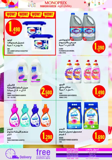 Monoprix Kuwait Offers from 29 January to 4 February 2026 Ramadan Kareem Offers - Page 47