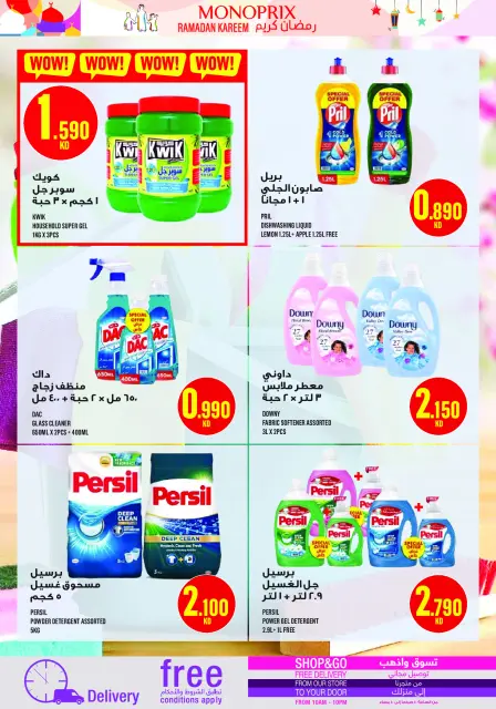 Monoprix Kuwait Offers from 29 January to 4 February 2026 Ramadan Kareem Offers - Page 48